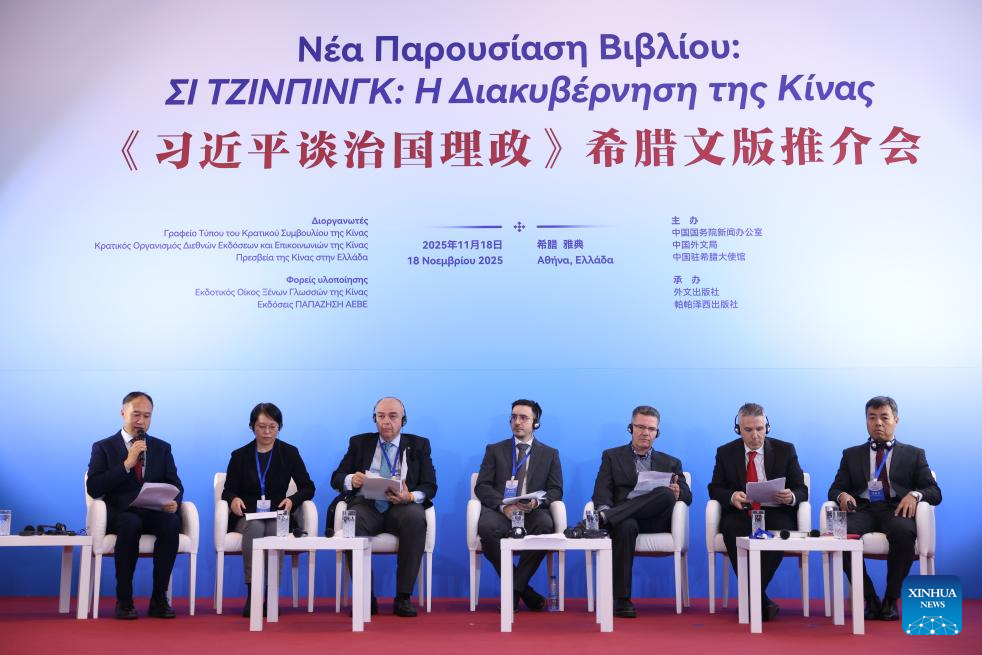 Participants attend a launch ceremony for the Greek edition of Xi Jinping: The Governance of China in Athens, Greece, Nov. 18, 2025. (Photo by Lefteris Partsalis/Xinhua)