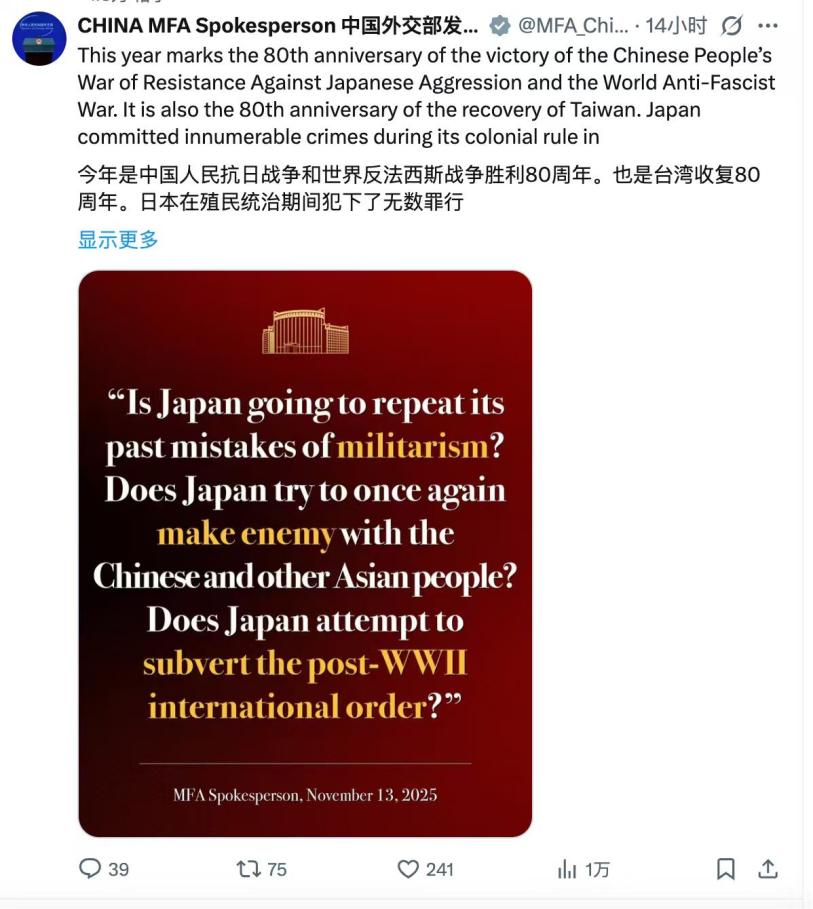 China's Foreign Ministry spokesperson consecutively posted English and Japanese graphic messages on social media platform X, warning Japan to 