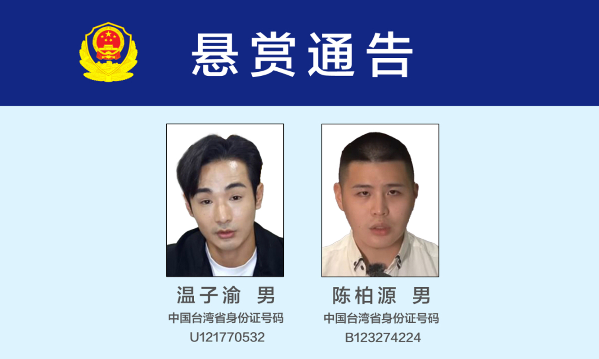 The police of Quanzhou in Fujian Province on November 13, 2025 issued a bounty notice for clues on criminal and illegal activities of two Taiwan social media influencers Wen Tzu-yu, also known as Pa Chiung, and Chen Po-yuan, known as Minnan Wolf, who allegedly acted as henchmen and accomplices for secessionist forces. 