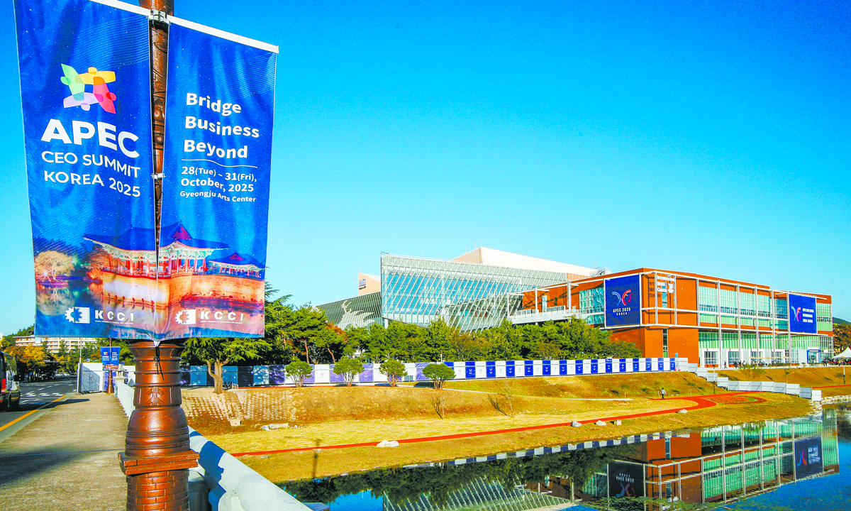 A view of the International Media Center near Gyeongju Hwabaek International Convention Center in Gyeongju, South Korea on October 28, 2025. Photo: VCG