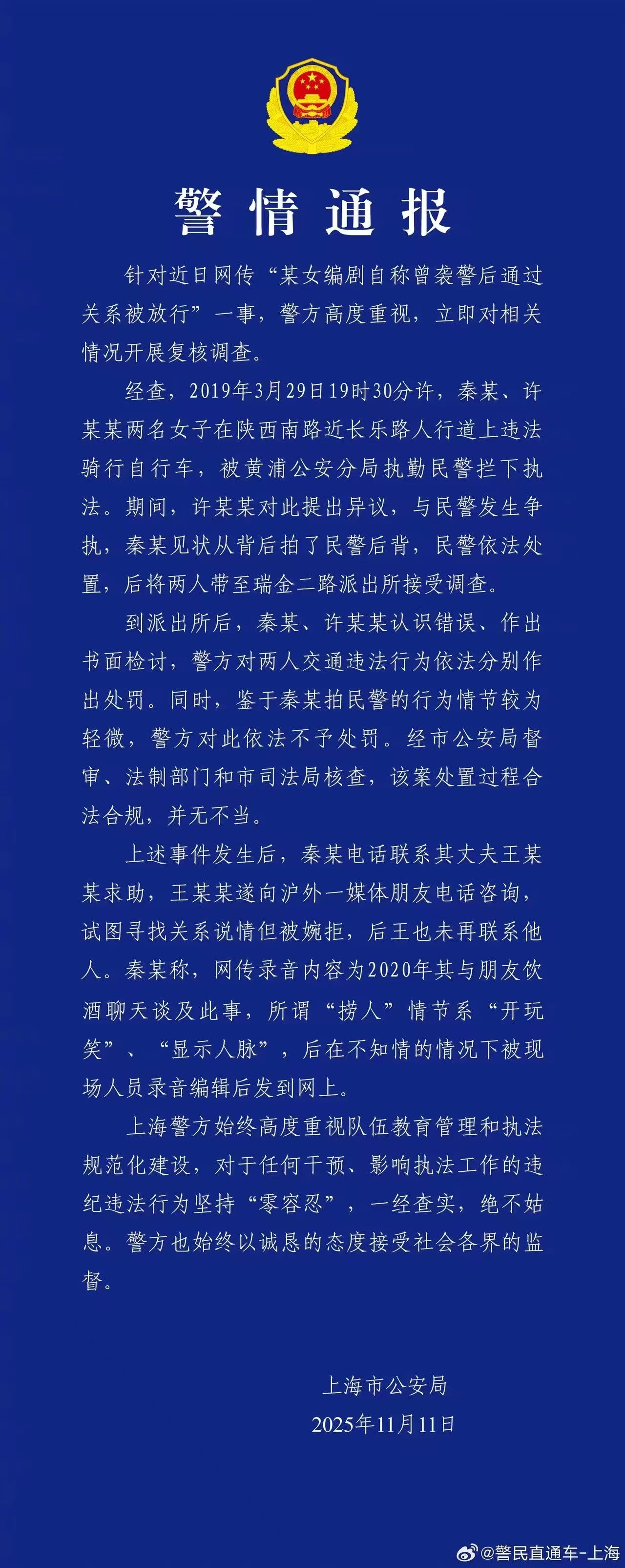 Police statement Photo: screenshot