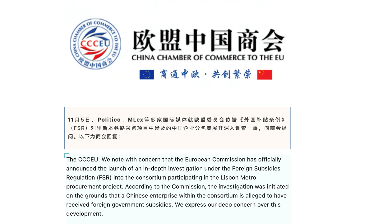 Photo: screenshot of the China Chamber of Commerce to the EU (CCCEU)'s official WeChat account