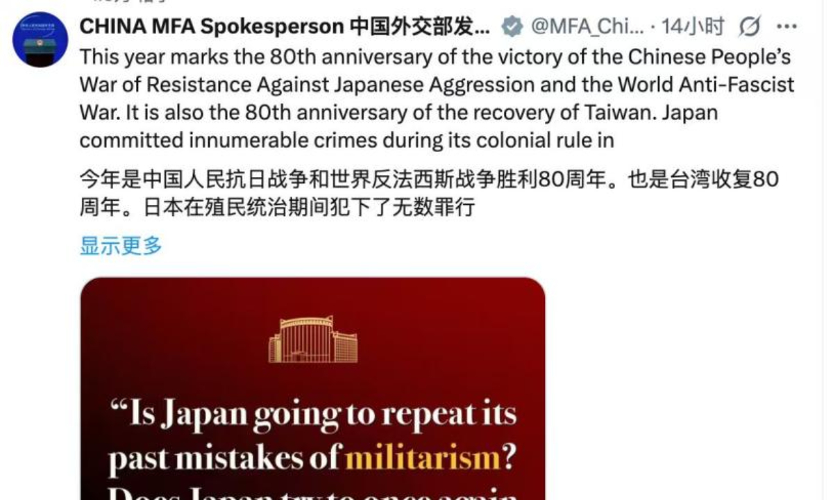 China's foreign ministry spokesperson posts bilingual warnings on X, warning Japan to "stop playing with fire on the Taiwan question"