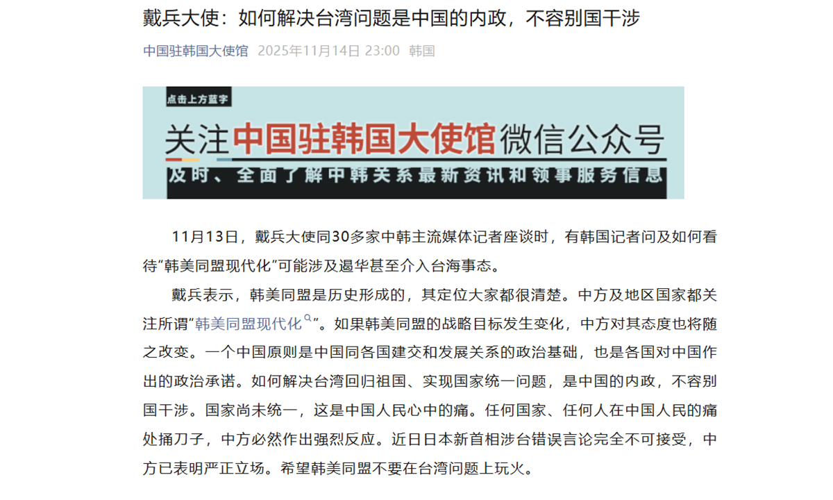 It is hoped South Korea-US alliance won't play fire over Taiwan question: Chinese ambassador to ROK