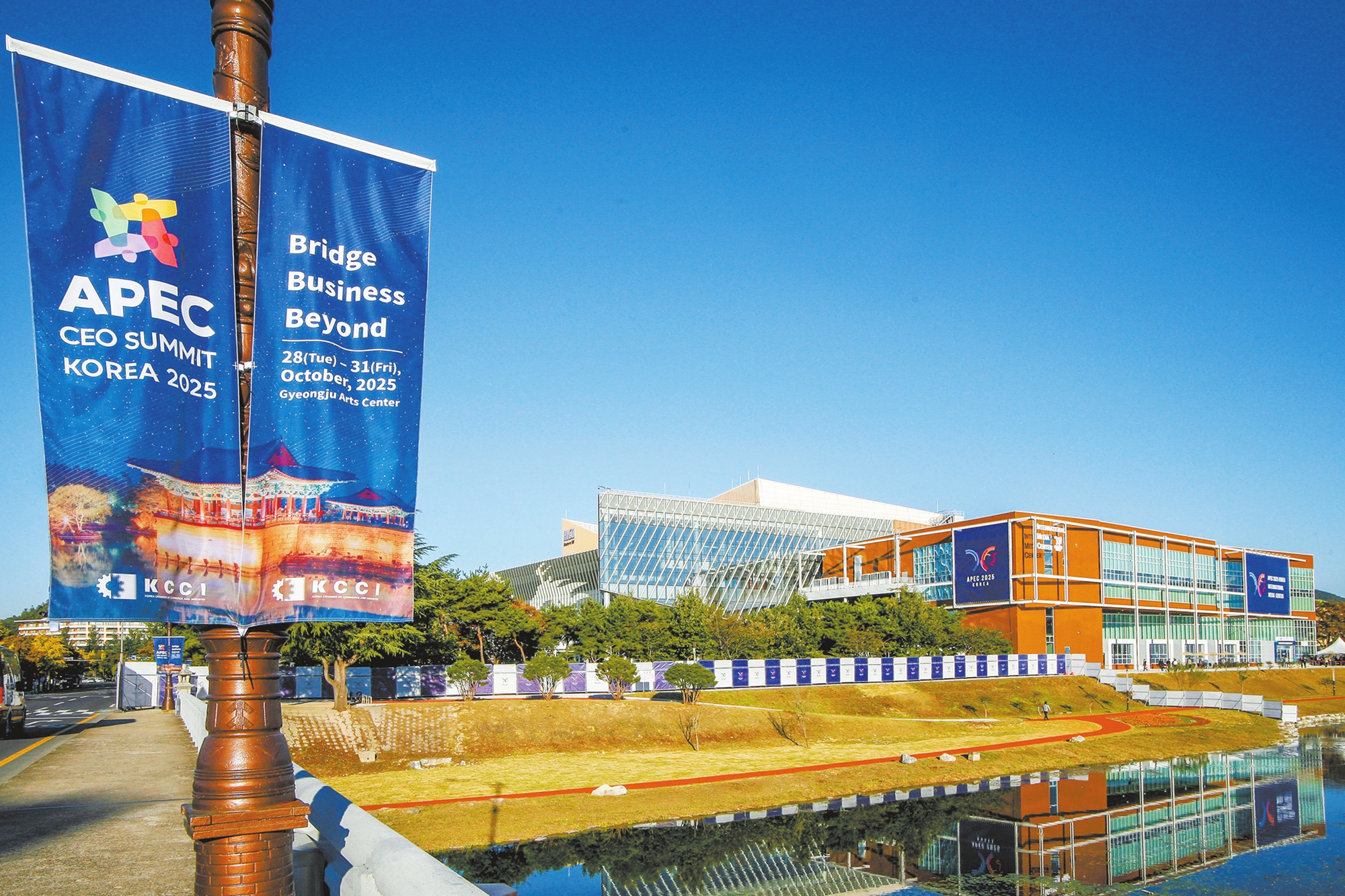 A view of the International Media Center near Gyeongju Hwabaek International Convention Center in Gyeongju, South Korea on October 28, 2025. Photo: VCG
