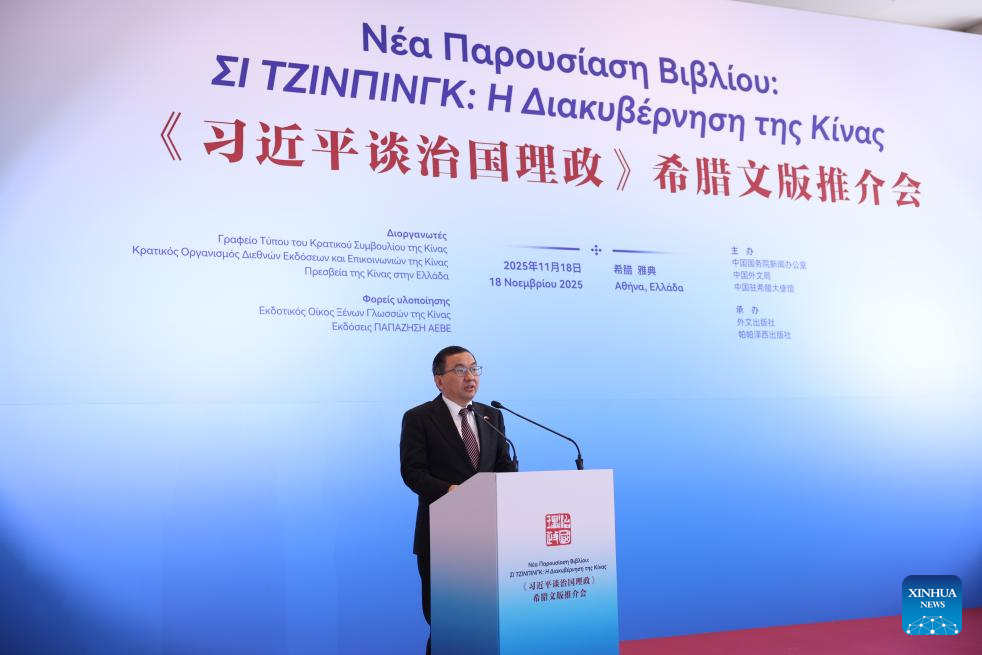 Chinese Ambassador to Greece Fang Qiu speaks at a launch ceremony for the Greek edition of Xi Jinping: The Governance of China in Athens, Greece, Nov. 18, 2025. (Photo by Lefteris Partsalis/Xinhua)