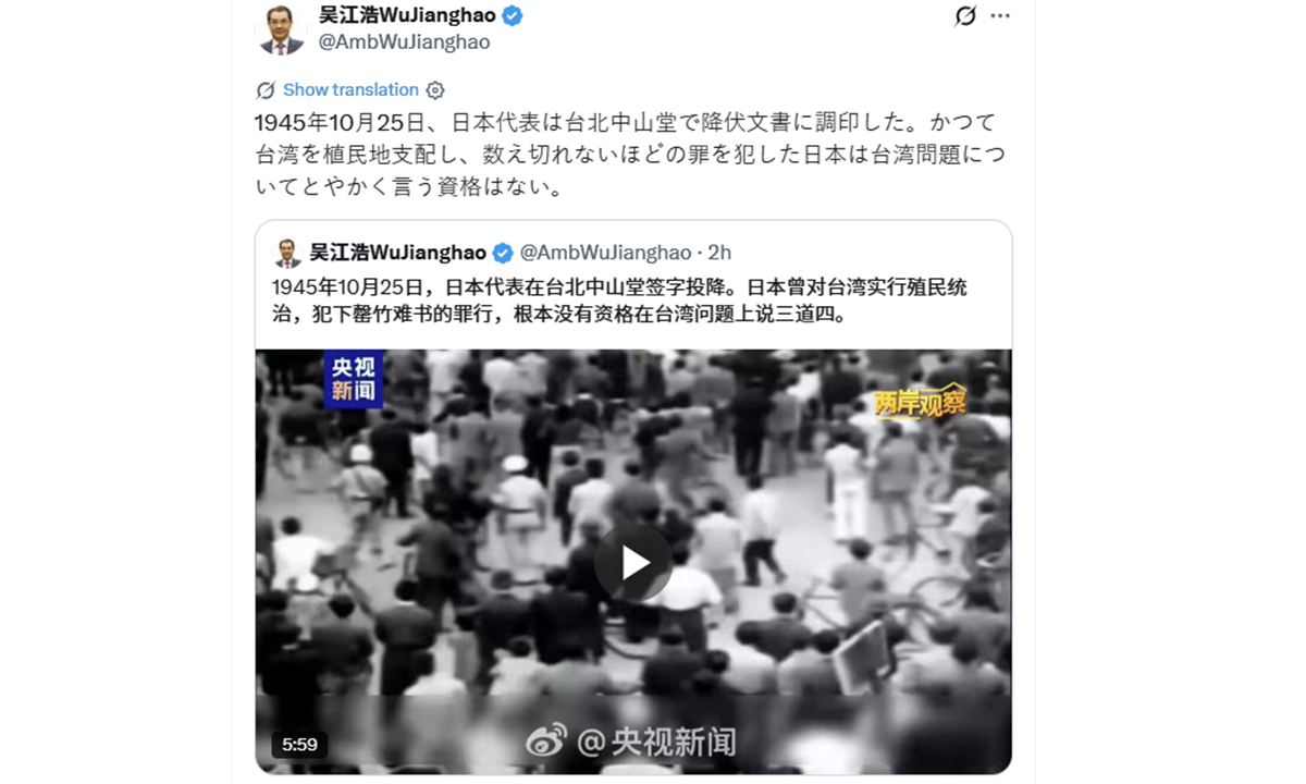 Japan has no qualification to make any irresponsible remarks on Taiwan question: Chinese ambassador