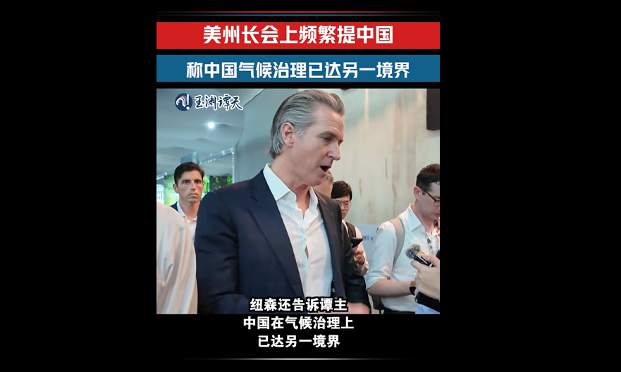 China is 'at another scale' in tackling climate change, says US California Governor Gavin Newsom: media