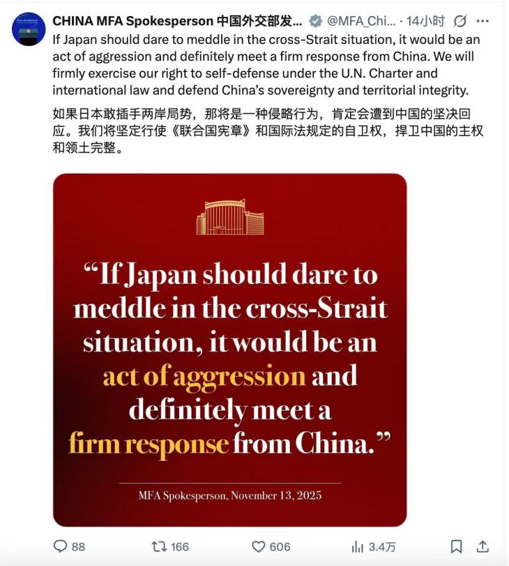 China's Foreign Ministry spokesperson consecutively posted English and Japanese graphic messages on social media platform X, warning Japan to 