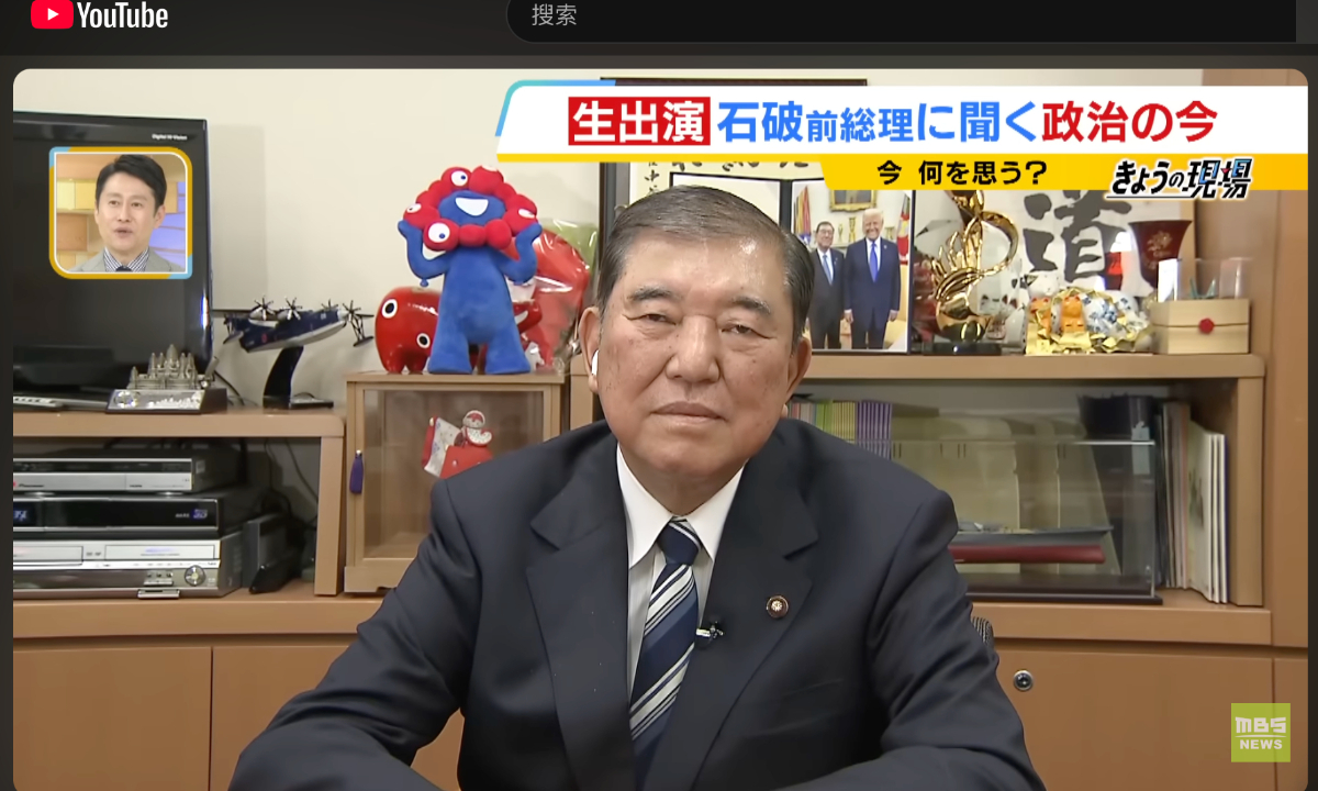 Former Japanese Prime Minister Shigeru Ishiba in an interview with Japan’s MBS News on November 7, 2025. Photo: Screenshot from youtube.com