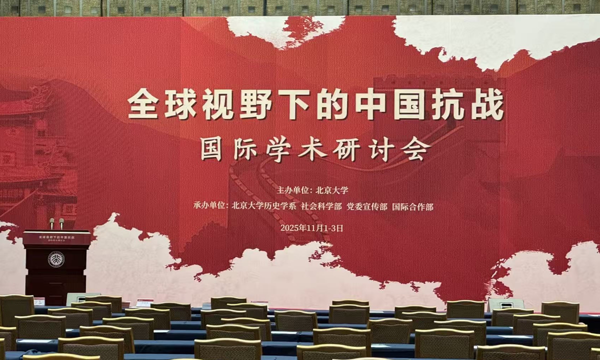 Cross-Straits historians emphasize significance of Taiwan's restoration