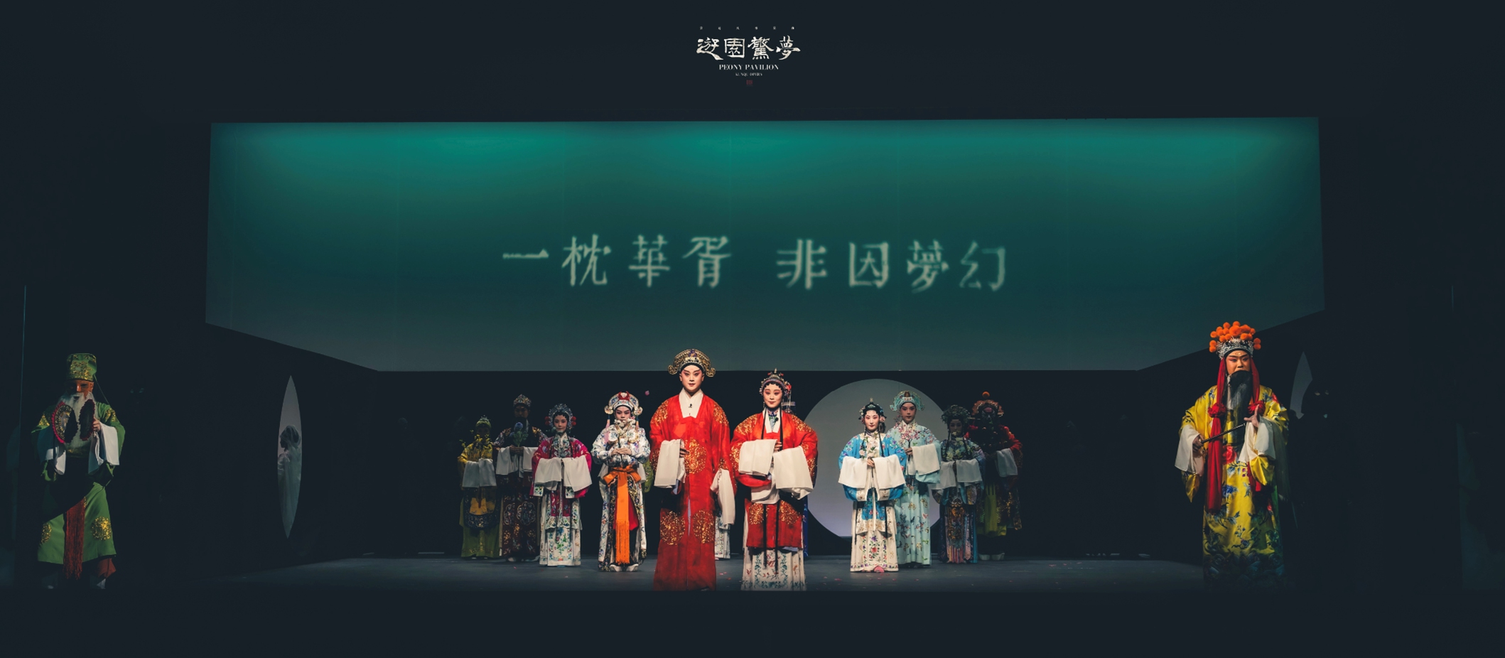 Promotional material for You Yuan Jing Meng  Photo: Courtesy of Beijing International Theatre on Screen Week