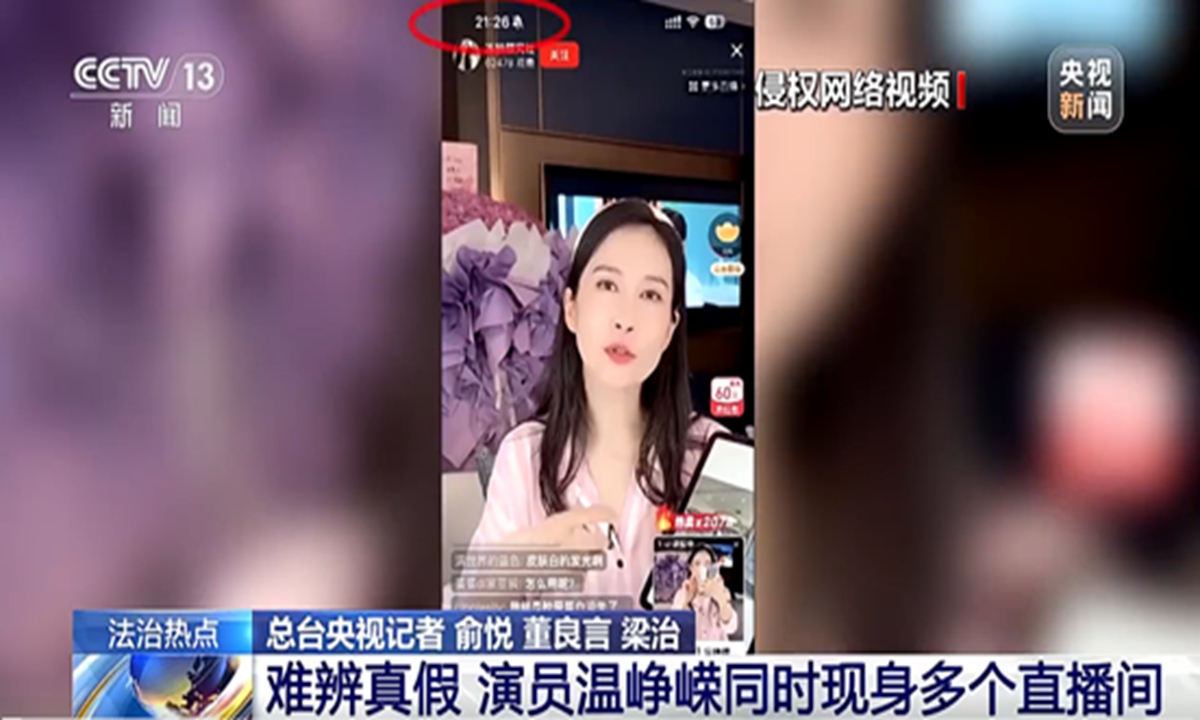 Photo: CCTV reports that Chinese actress Wen Zhengrong claims she has become a victim of AI face theft, as multiple fake livestreams used her image. Photo: Screenshot from CCTV News