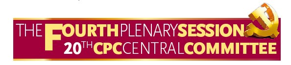 Fourth Plenary Session Logo