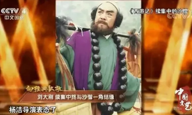 A production still of Liu Dagang in the 