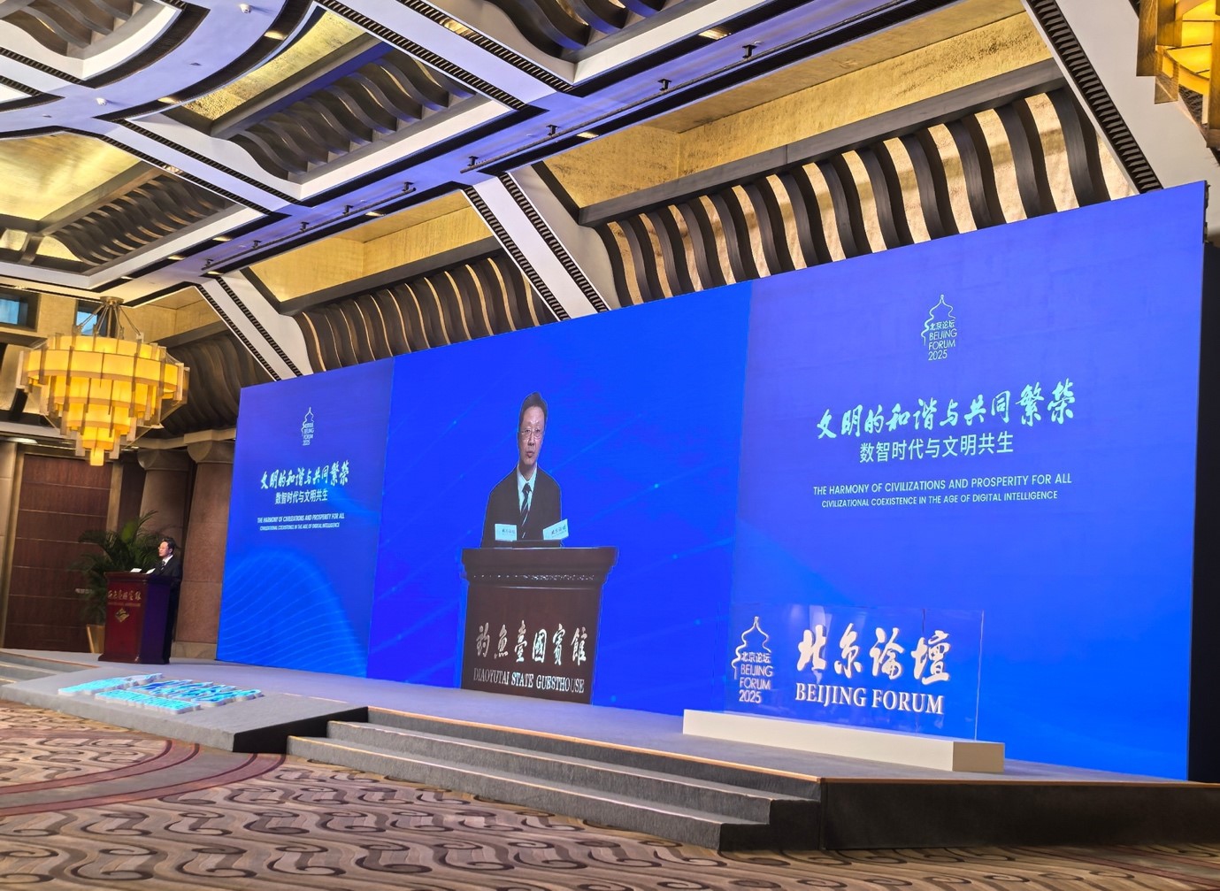 The Beijing Forum kick off in Beijing on November 7, 2025. Photo: Zhang Yiyi/GT