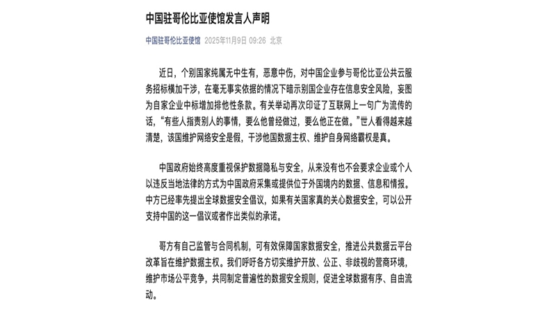 Photo: screenshot from the Chinese Embassy in Columbia