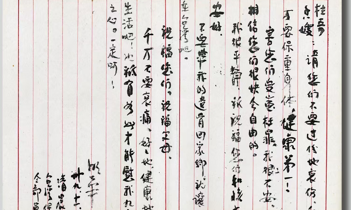 A letter written by Xiao Minghua to her elder brother and sister-in-law