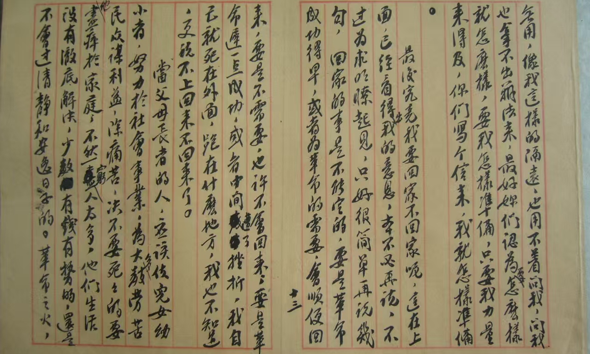 Part of a letter from  Leng Zhaolong to his mother 