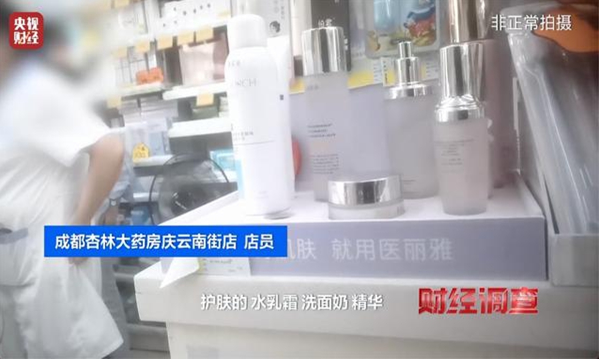Screenshot of a CCTV investigative report revealing medical insurance cards used as 'shopping cards' in a fraud scheme Photo: CCTV
