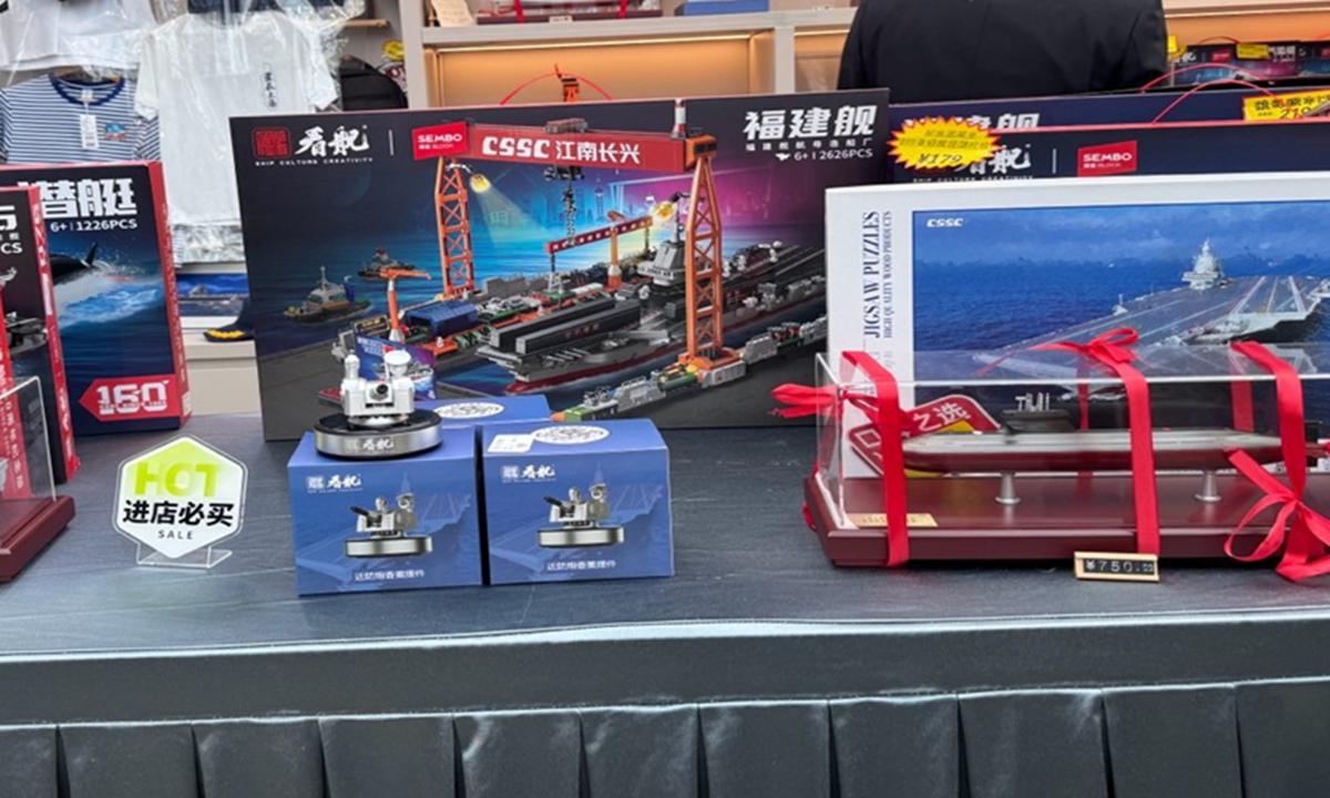 Fujian aircraft carrier-themed merchandise present at the gift shops in Shanghai's Jiangnan Shipyard on November 12, 2025. Photo: Zhao Yusha/GT