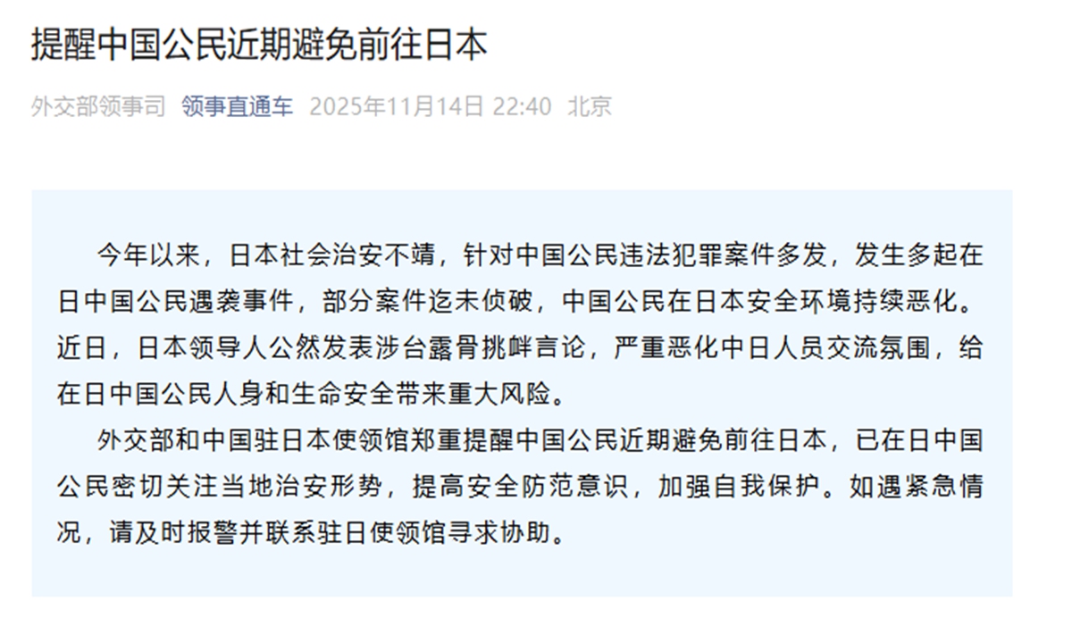 China solemnly reminds Chinese nationals against travel to Japan amid security concerns, Japanese PM's erroneous remarks