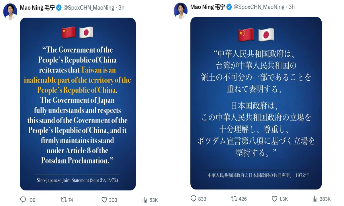 Photo: screenshot from Mao Ning's posts