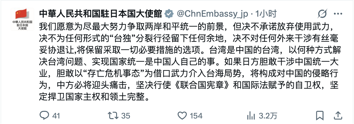 The Chinese Embassy in Japan posts on the social media platform X on November 17, 2025. Photo: Screenshot from the embassy's account