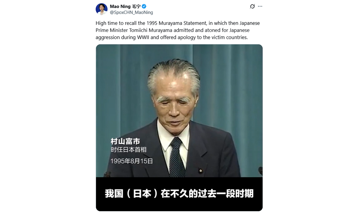 Chinese FM spokesperson posts video on 1995 Murayama statement amid criticism of Japanese PM Takaichi's remarks on Taiwan Straits