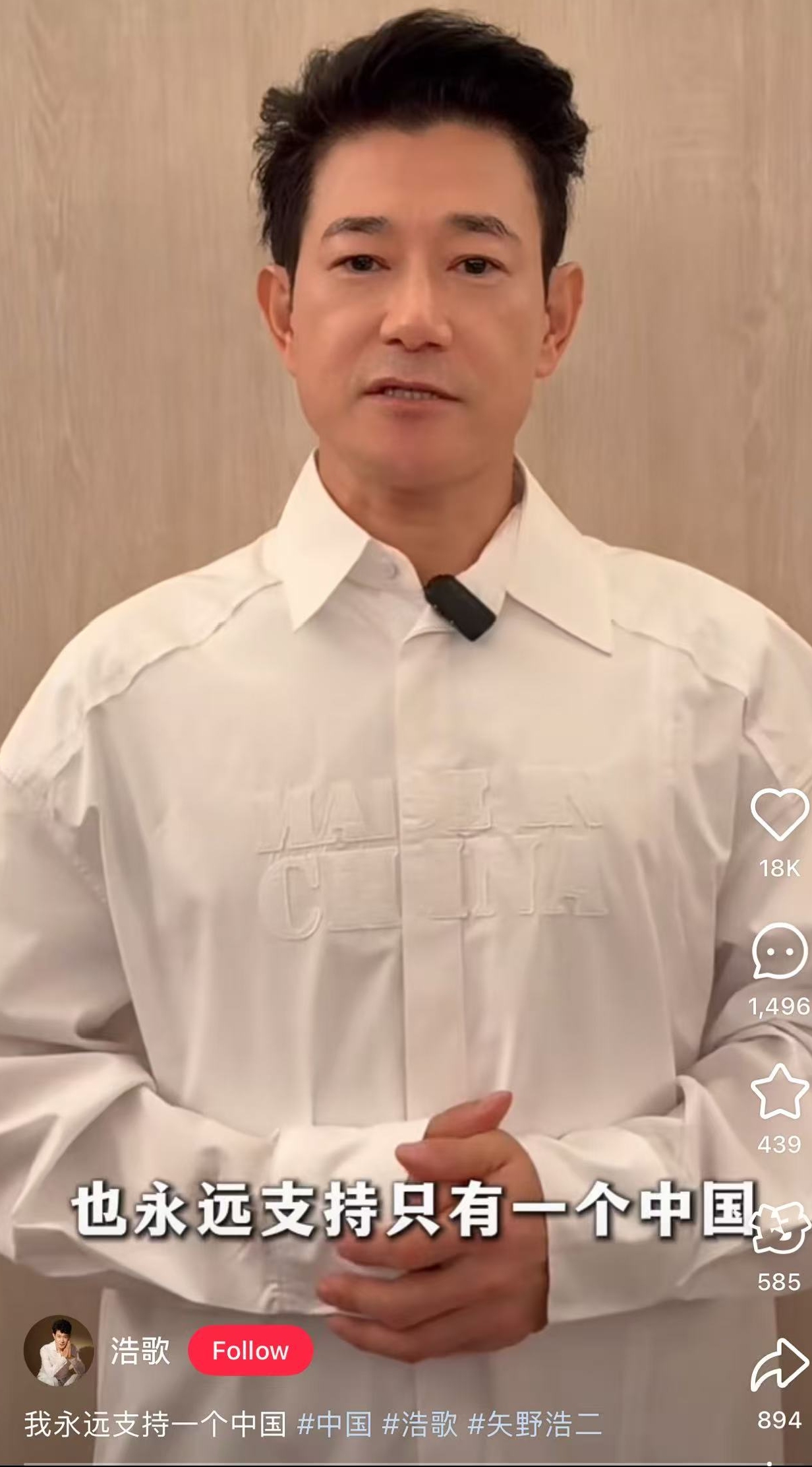 Japanese actor Koji Yano expresses his support for the one-China in a video he posted on Xiaohongshu on Tuesday Photo: Screenshot of Xiaohongshu

