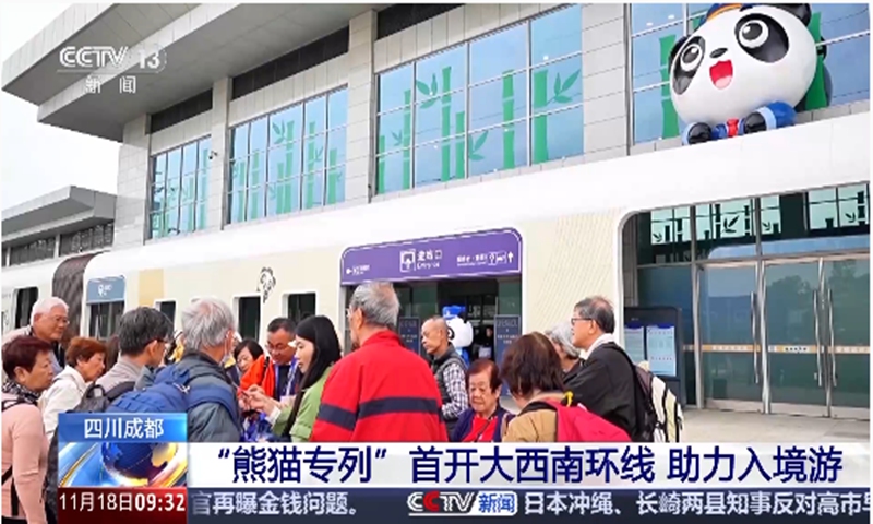 Panda Express Photo: screenshot from CCTV News