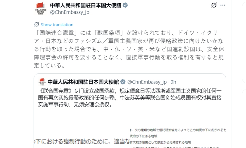 Chinese Embassy in Japan cites UN Charter 'enemy state clauses' amid ongoing row due to Takaichi's erroneous remarks
