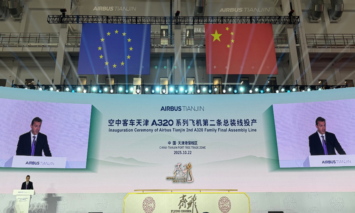 Airbus CEO Guillaume Faury delivers a speech at the inauguration ceremony of Airbus Tianjin 2nd A320 Family Final Assembly Line in North China's Tianjin on October 22, 2025. Photo: Tu Lei/GT