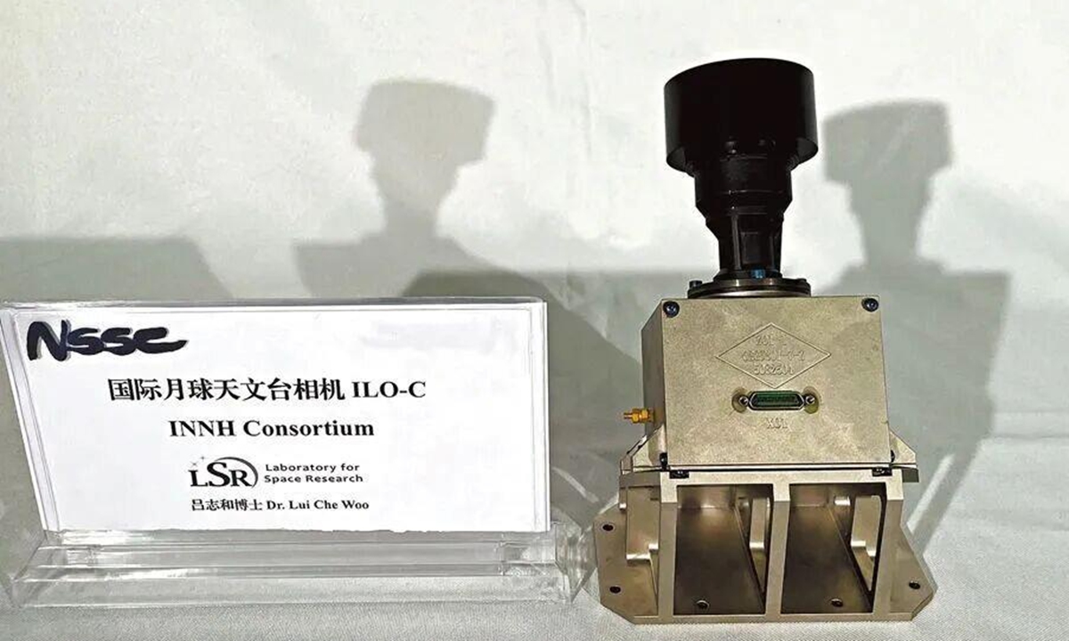 The Laboratory for Space Research at The University of Hong Kong collaborates with the International Lunar Observatory Association (ILOA) to jointly develop the ILO-C small wide-angle optical telescope camera for Chang'e-7, which is scheduled for launch in 2026 to capture images of the Milky Way from the lunar surface. Photo: from web