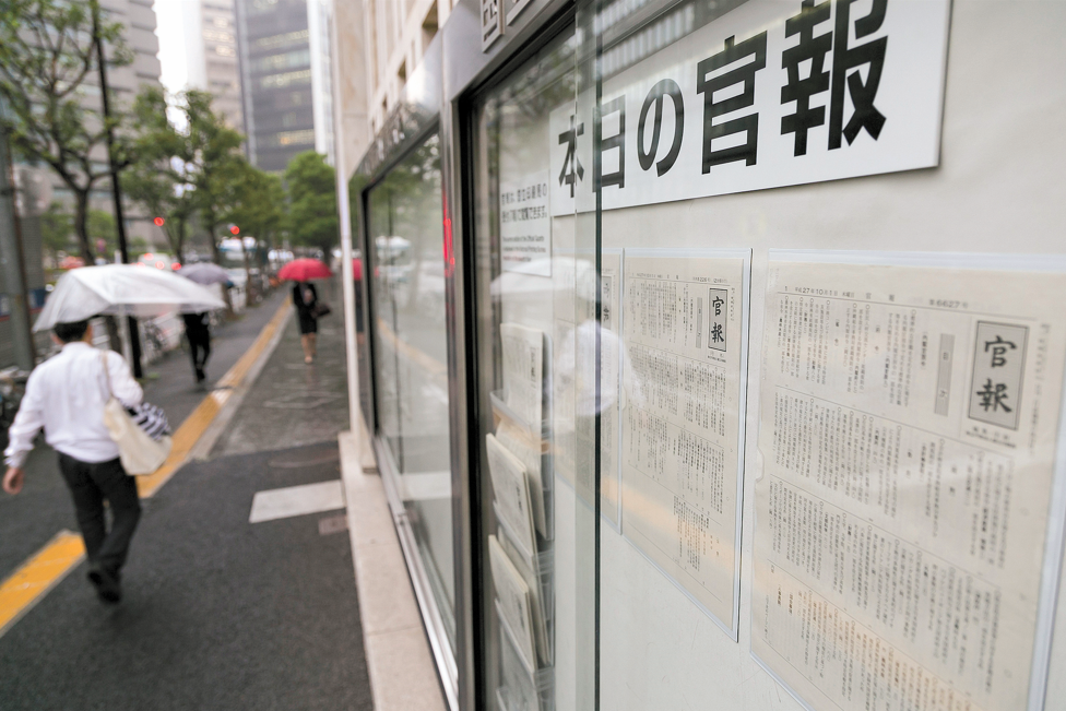 The official announcement of the new security legislation is posted outside Japan's National Printing Bureau in Tokyo, Japan, on October 1, 2015. Photo: VCG 