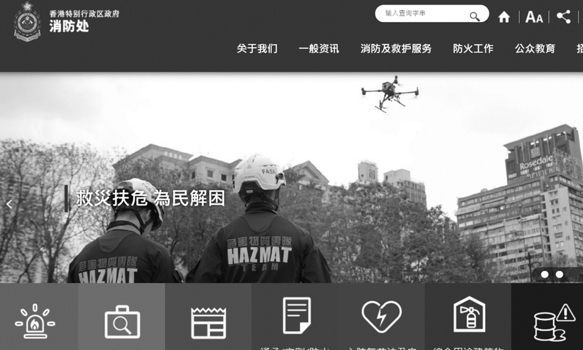 On Wednesday night, the Fire Services Department of the HKSAR changed both its cover photo of the website to black and white following the death of a 37-year-old firefighter amid five-alarm fire at Wang Fu Court in Tai Po