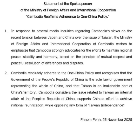 Photo: screenshot of the statement by the Cambodian Ministry of Foreign Affairs and International Cooperation