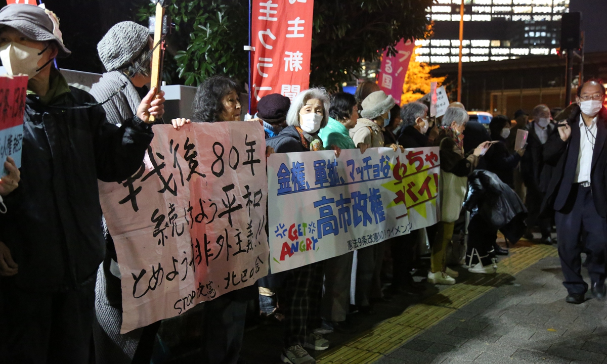 Hundreds of Japanese residents hold a protest in front of the prime minister's official residence in Tokyo, demanding that Prime Minister Sanae Takaichi retract her recent erroneous remarks on Taiwan and offer an explanation and apology, on November 25, 2025. Photo: IC