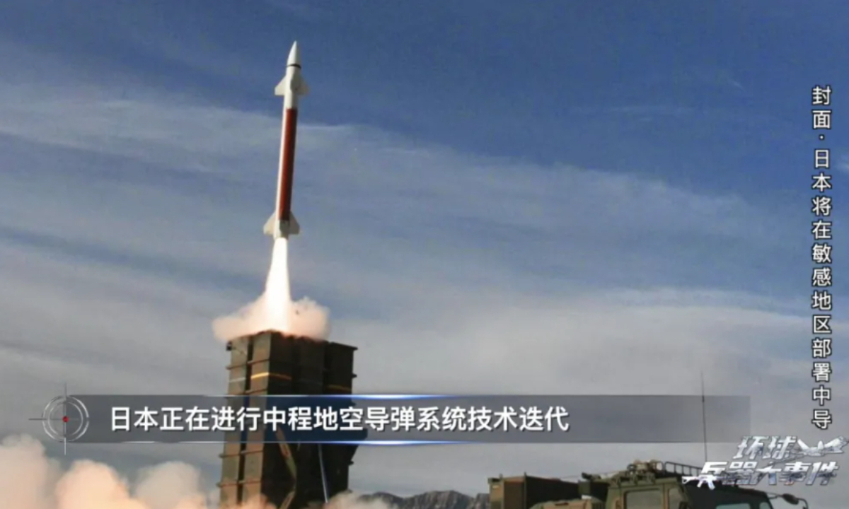 Japan's reported Type 03 missile export plan to Philippines breaks away from pacifist constitution, could undermine regional peace: expert