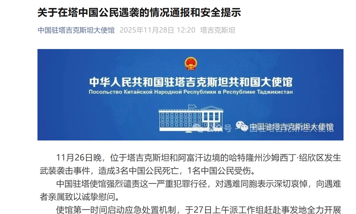 Chinese Embassy in Tajikistan strongly condemns armed attack near Afghan border that killed three Chinese nationals