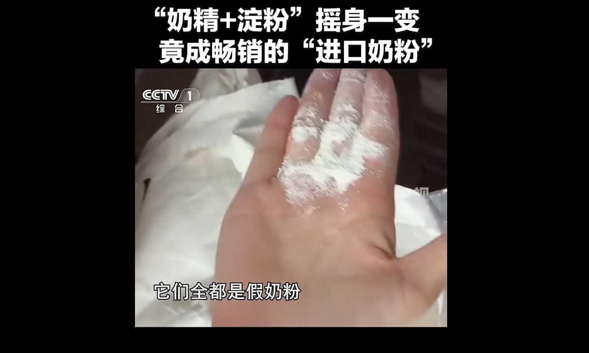 Chinese court issues verdict in counterfeit milk powder case: CMG report