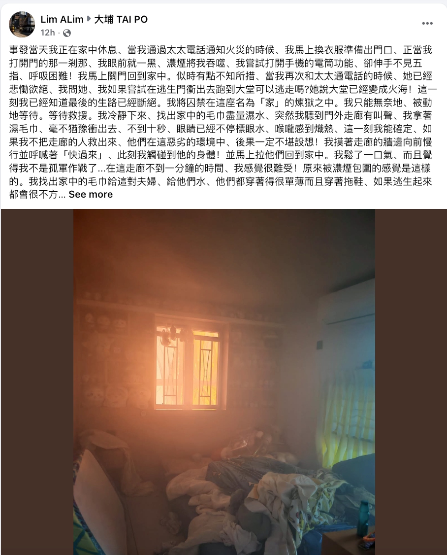 A Hong Kong netizen surnamed Lim posts on Facebook group chat about his experience surviving from the deadly fire at Wang Fuk Court residential compound in Hong Kong on November 26, 2025. Photo: Screenshot of his social media post