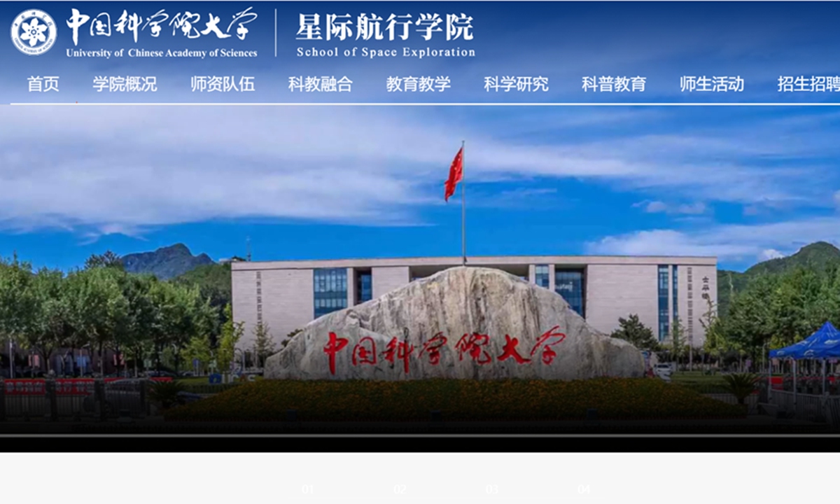 School of 'interstellar navigation' makes official debut as new name listed on UCAS website