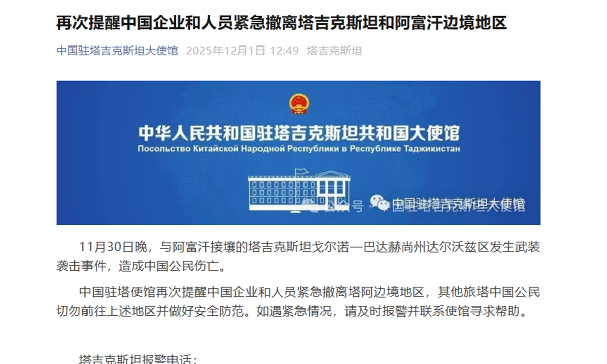 Chinese Embassy urges nationals to evacuate Tajikistan-Afghanistan border amid armed attacks