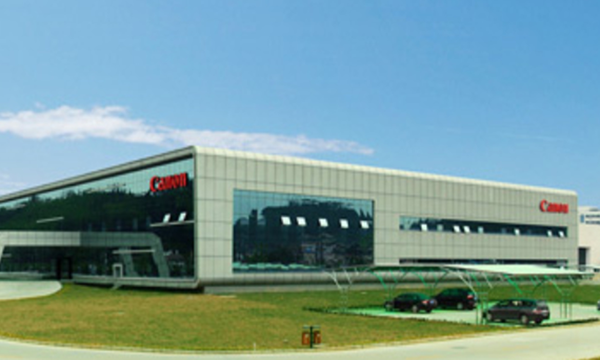 The building of Canon's office equipment company in Zhongshan, South China's Guangdong Province File photo: Screenshot from the company's official website