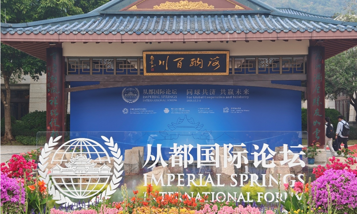 The 2025 Imperial Springs International Forum is held in in Guangzhou, South China's Guangdong Province, on December 2, 2025. Photo: Qian Jiayin/GT