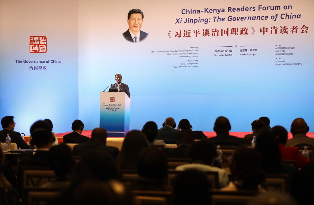 William Kabogo Gitau, Kenya's cabinet secretary in the Ministry of Information, Communications and the Digital Economy, speaks at a forum on the English edition of the fifth volume of Xi Jinping: The Governance of China in Nairobi, the capital of Kenya, Dec. 1, 2025. A forum on the English edition of the fifth volume of Xi Jinping: The Governance of China was held in Nairobi, the capital of Kenya, on Monday, with about 200 participants attending the event. The China-Kenya Readers Forum on Xi Jinping: The Governance of China was co-hosted by China's State Council Information Office, China International Communications Group and the Chinese Embassy in Kenya. (Xinhua/Han Xu)