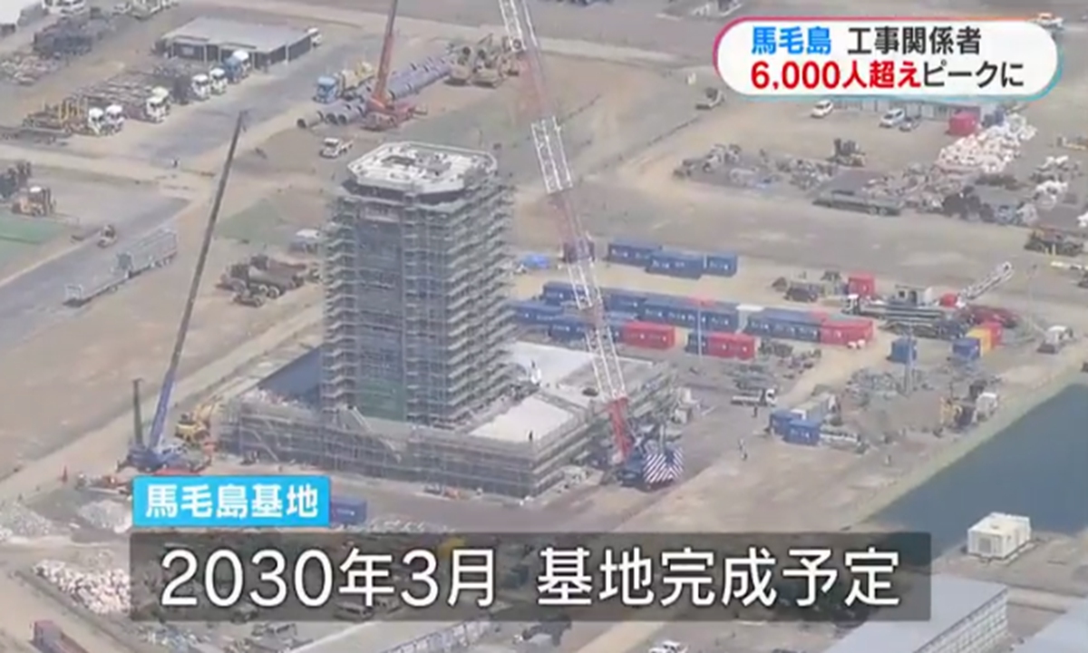 Japan's military base construction on Mageshima Island revealed by media; expert says move raises alarms over Tokyo's military ambition