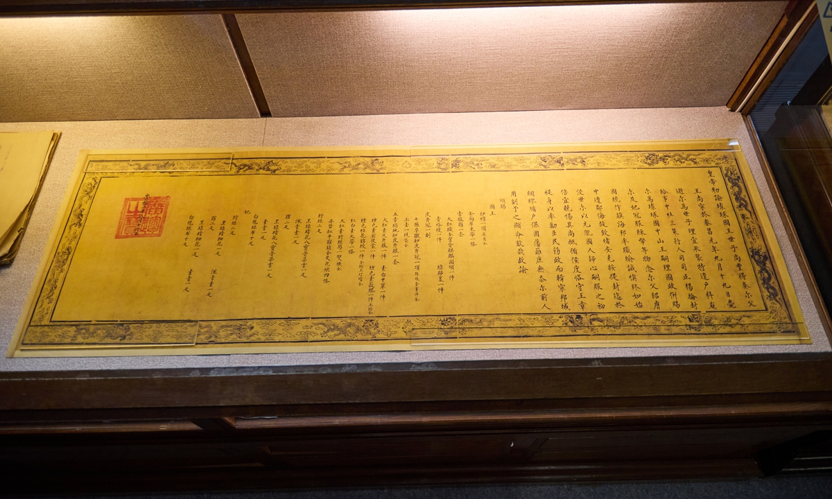 Visitors view the Ming Dynasty edict to the King of Ryukyu at the Lüshun Museum in Dalian, Northeast China's Liaoning Province, on November 30, 2025. Photo: VCG