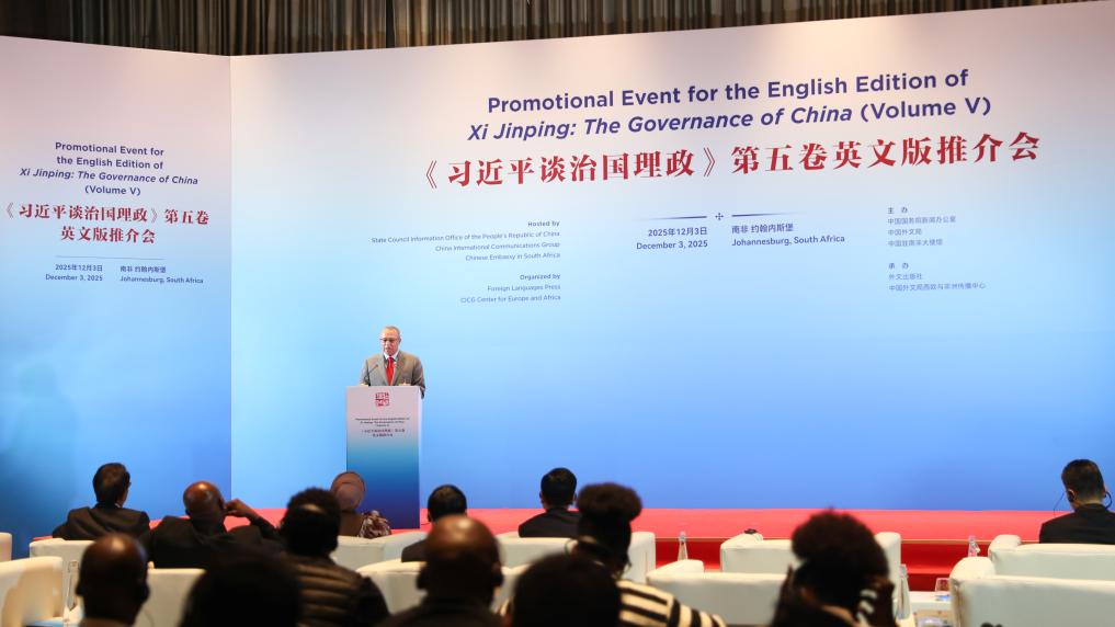 South African National Assembly House Chairperson Cedric Frolick speaks at a promotional event for the English edition of the fifth volume of Xi Jinping: The Governance of China, in Johannesburg, South Africa, Dec. 3, 2025. A promotional event was held in Johannesburg, South Africa, on Wednesday for the English edition of the fifth volume of Xi Jinping: The Governance of China, drawing around 200 participants. (Xinhua/Chen Wei)